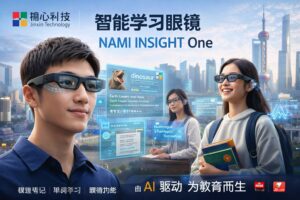 Jinxin Technology lancia in Cina NAMI INSIGHT One, occhiali smart per l’apprendimento con AI